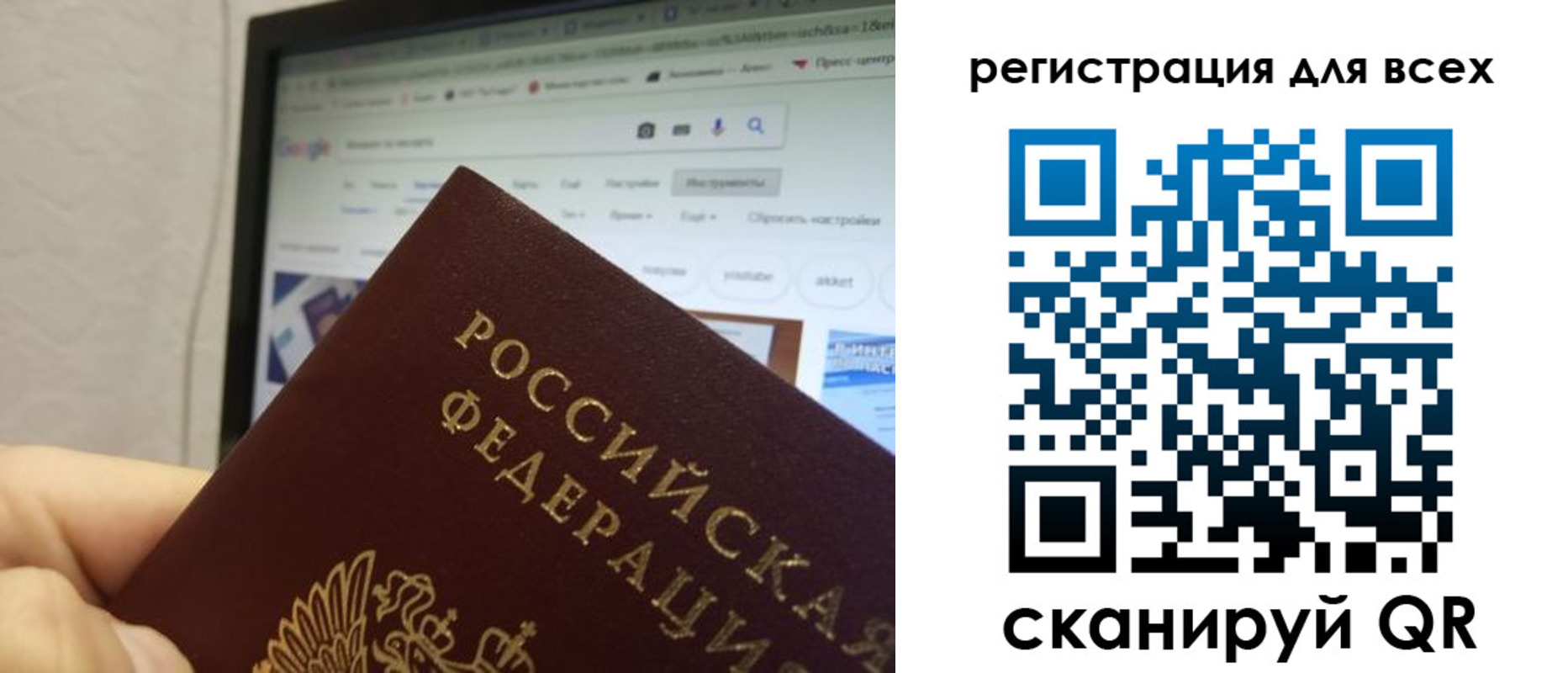 прописка паспорт в Озёрах