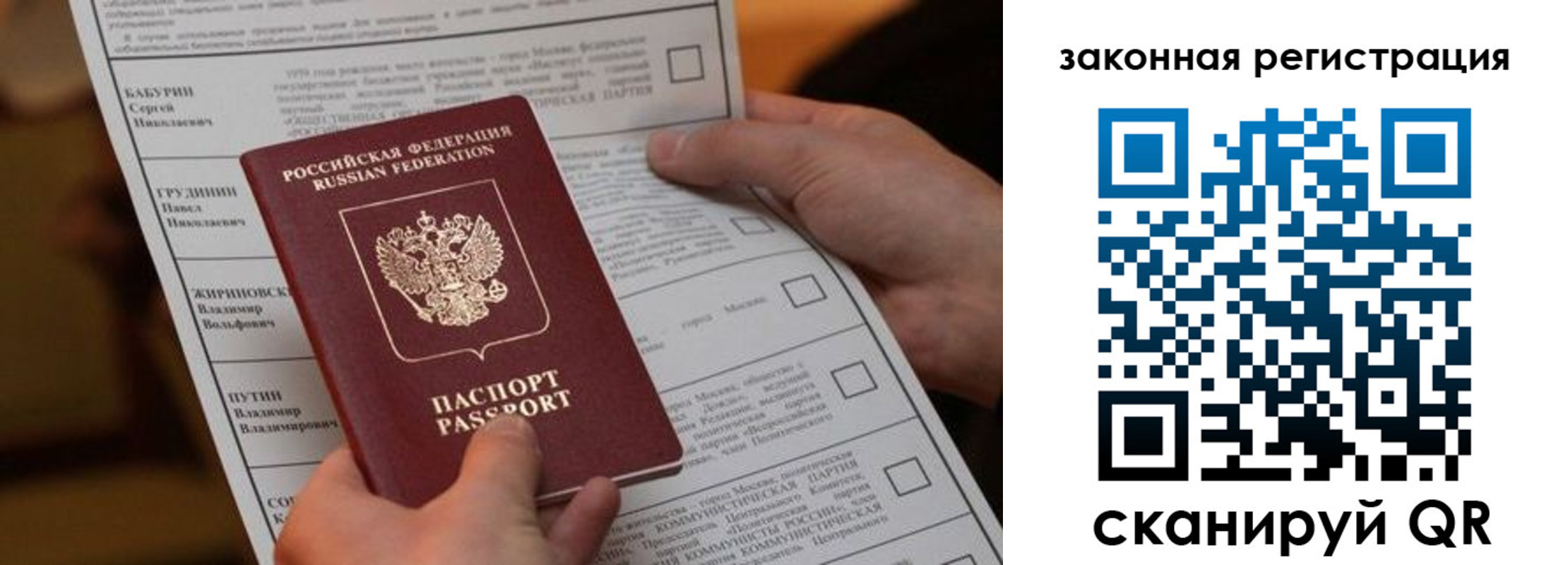 где прописаться в Озёрах