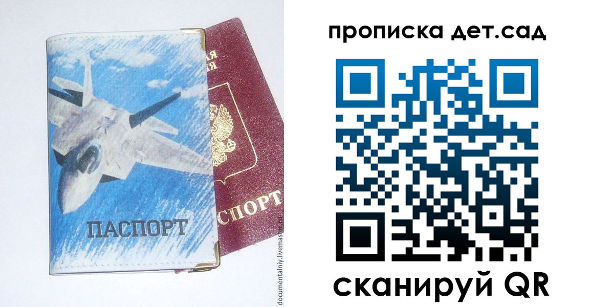 прописка в Озёрах